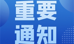 國家能源局關于進一步加快煤礦智能化建設促進煤炭高質量發展的通知