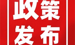 國(guó)家發(fā)展改革委等部門關(guān)于加強(qiáng) 煤炭清潔高效利用的意見