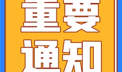 工業(yè)和信息化部辦公廳等三部門關(guān)于組織開展2025年度重點(diǎn)行業(yè)能效“領(lǐng)跑者”企業(yè)推薦工作的通知